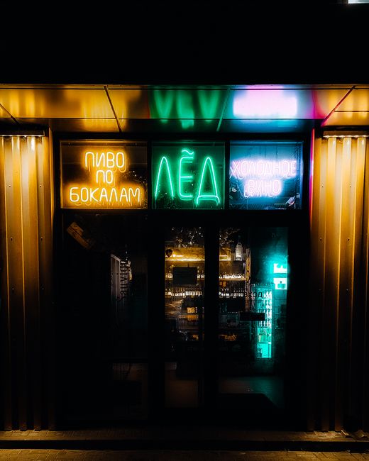 LED neon napis Luna v koktajl baru